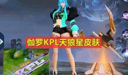 王者后续最新皮肤爆料,神秘新皮肤惊艳亮相，揭秘后续爆料亮点