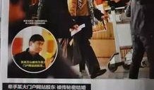 四美最近爆料新闻视频,娱乐圈幕后真相大曝光！