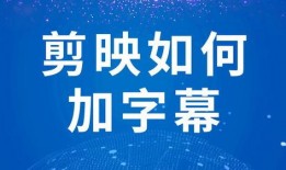 剪映新闻爆料怎么做,揭秘事件背后真相