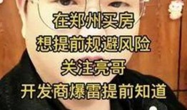 郑州大哥爆料视频,揭秘背后惊人真相