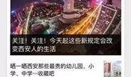 韶关新闻网络爆料热线,倾听民声，守护城市安全