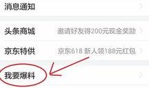 今日头条青岛爆料新闻