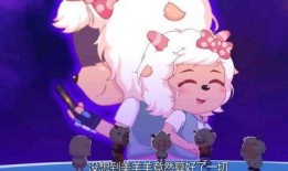 最新爆料卧底美羊羊是谁