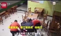 济南饭店爆料案件最新,揭秘背后惊人真相