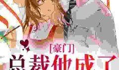 暧昧吃瓜小说完结了吗免费阅读,完结篇，免费阅读大揭秘