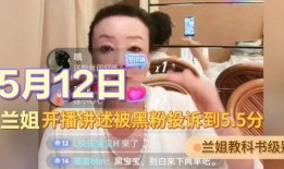 兰姐黑粉爆料事件视频大全,揭秘网络暴力背后的真相