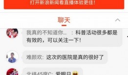 哈医二院爆料新闻视频下载,揭秘医院内部事件真相