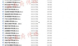 爆料情感剧本大全最新,最新爆料大全中的爱恨情仇