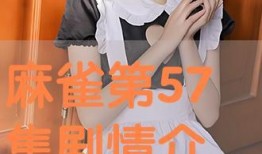 57在线观看,揭秘热门剧集背后的精彩故事