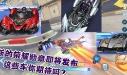 21期荣耀勋章爆料视频