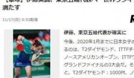最新日本爆料新闻视频播放,视频揭露惊人内幕，真相令人震惊！