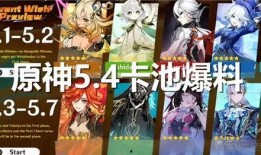 原神最新爆料撕卡视频