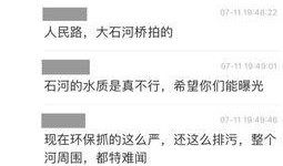 河南网友爆料新闻,惊现神秘事件，真相令人震惊！