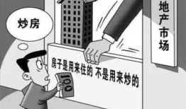 深圳爆料炒房案件最新,揭秘涉案金额与幕后黑手