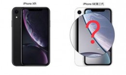 iphone se3最新爆料,性能升级，设计革新，价格亲民，全面解析！