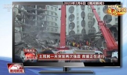 土耳其电视爆料新闻视频,揭秘新闻背后真相