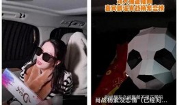 狗仔爆料肖战杨紫旅游视频