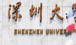 深圳大学最新爆料,揭秘校园新动态与未来发展规划