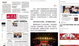 四川电视台爆料视频