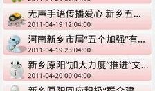 新乡新闻爆料电话号码,最新爆料热线电话号码曝光！”