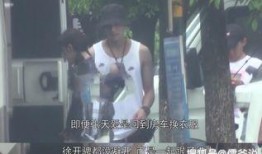 谁爆料徐开骋的视频,真相背后引人深思