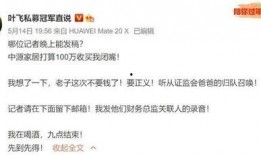 叶飞爆料事件最新,揭秘娱乐圈潜规则与利益链