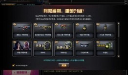 cf体验服最新爆料8月,全新内容与玩法即将来袭！