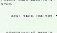 娱乐圈爆料王昂小说免费阅读,昂的传奇人生