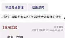 新版地铁更新爆料视频