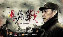 长沙保卫战全集在线观看,全景再现抗战烽火中的英雄壮举