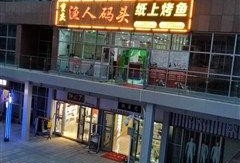 永登饭馆黄码最新爆料,追踪疫情下的餐饮困境