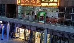 永登饭馆黄码最新爆料,追踪疫情下的餐饮困境