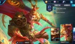 猴王皮肤爆料视频下载,揭秘全新特效与设计亮点