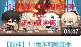 原神最新爆料撕卡视频