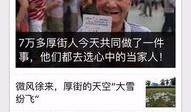 东莞厚街新闻爆料电话,倾听民声，守护平安