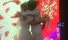 小伙爆料自己结婚视频