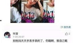 张丹峰微信爆料视频,真相令人震惊