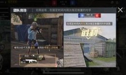 和平精英ss 19赛季爆料视频,全新爆料视频揭秘赛季亮点与改动