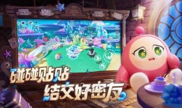 今日爆料蛋仔派对下载最新版,探索无限欢乐的奇幻冒险之旅