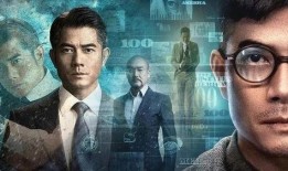 寒战3在线观看,巅峰对决，暗流涌动的生死较量