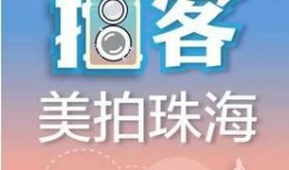 珠海新闻爆料投稿,聚焦城市热点，传递市民声音