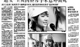 医院爆料猛于娱乐圈,真实事件比娱乐圈更劲爆，揭秘医疗行业不为人知的一面