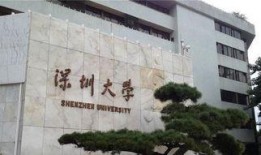 深圳大学最新爆料,揭秘校园新动态与未来发展规划