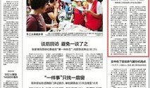 常熟最新的爆料事件新闻,事件真相揭开，震惊全城！