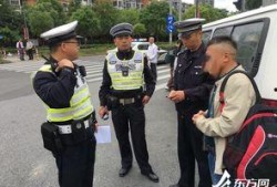 东方交警最新爆料电话,最新爆料电话曝光，交通违法行为无所遁形！”