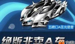 手游飞车最新点券车爆料,炫酷外观，性能升级，等你来驾驭！