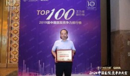 天珠医院爆料新闻报道,揭露医疗行业潜规则与真相