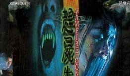 赶尸先生手机在线观看,手机在线惊悚揭秘