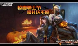 穿越火线手游最新爆料,极致射击体验，热血战场再升级！