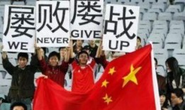 央视新闻爆料国足腐败